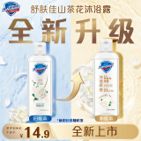 舒肤佳净透啫喱沐浴露山茶花香95g旅行装持久留香男女通用新旧包装随机