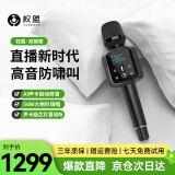 权盟话筒音响一体无线麦克风手机K歌录歌直播户外麦克风 智能降噪高续航家庭娱乐KTV 生日礼物
