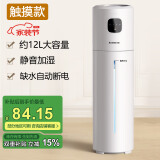 志高 志高（CHIGO）空气加湿器家用客厅卧室婴儿大容量落地式上加水净化家用办公室空调加湿伴侣 触摸版