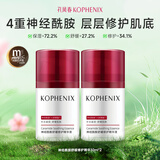 孔凤春神经酰胺舒缓修护保湿补水修护精华液舒缓肌肤 60ml