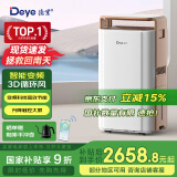 德业（Deye）除湿机/抽湿机 除湿量58升/天 家用地下室别墅干衣变频吸湿器DYD-V58A3