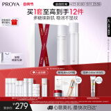 珀莱雅循环水乳套装护肤品套装补水保湿化妆品套装礼盒 生日礼物
