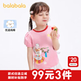 巴拉巴拉（BALABALA）童装儿童短袖t恤男童夏装女童亲子纯色打底衫宽松上衣（小大童） 粉红-悠长假期60025 -224117004 90