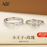 AIF小王子玫瑰花情侣对戒足银情侣戒指钟久久情人节520送女朋友礼物 小王子玫瑰花对戒/七仓当次日达