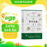 中华草木虫鱼文化  博采百家又通俗有趣的名物文化百科