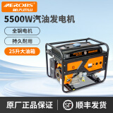 航天巴山（AEROBS） 发电机汽油单相220v和380V两用家用小型3千瓦5000w三相电8kw应急 5.5千瓦全铜电机—手启动