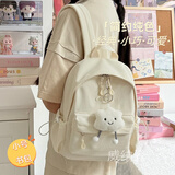 威纳登校园小清新书包初中女大容量高中大学生双肩包外出旅游轻便小背包 奶白色mini小号（送挂件）