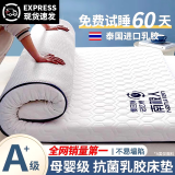 南极人（NanJiren）A类记忆棉乳胶床垫宿舍90x190榻榻米学生单人床垫子1.2x2米床褥子 南极人-菱格白【厚约4cm】 90x190cm【耐压回弹 久睡不塌】