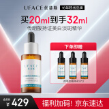 优斐斯传明酸美白淡斑精华液氨甲环酸祛斑提亮肤色红品生日礼物礼盒