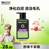 曼秀雷敦男士【张艺兴同款】抗黑头火山泥洁面乳150ml 收细毛孔洗面奶男