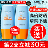 蜜丝婷（Mistine）泰国小黄帽隔离防晒霜乳遮瑕二三合一户外男女士学生军训排名通勤 【25年版】小黄帽60ml+伞