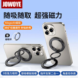 JOWOYE华为手机支架双面magsafe磁吸iphone安卓苹果16超薄合金磁力支架桌面吸附折叠便携360度旋转指环扣