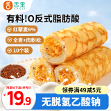 舌里蛋皮吐司奶皮藜麦卷早餐蛋皮卷代餐糕点夹心面包休闲零食450g