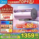 美的（Midea）TECH活水电热水器 60升3200W变频速热 10重过滤终身镁棒免更换国家补贴20% F6032-RW7(HE)