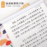 宛陵文韵LULU手写行楷手写体字帖优选美文成人练字帖女士临慕行楷速成名家散文