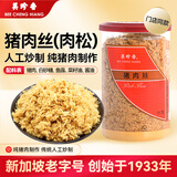 美珍香（BEE CHENG HIANG） 猪肉丝215g 猪肉松丝状肉松美味搭档休闲零食下饭菜寿司材料