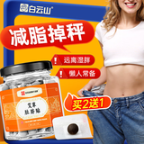 白云山艾草肚脐贴艾叶艾脐艾灸贴瘦肚子燃脂肪三伏穴位懒人贴