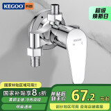科固（KEGOO）黄铜混水阀卫生间淋浴水龙头明装 浴室洗澡花洒冷热开关龙头K3014