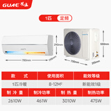 观立空调挂机家用空调1.5匹挂机节能省电静音卧室空调出租房1匹单冷空调制冷暖壁挂式空调挂机一级能效 1匹 一级能效 【冷暖】送货入户+轻音节能 上门安装