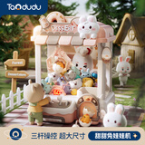 淘嘟嘟（Taodudu）抓娃娃机儿童玩具夹公仔迷你家用3-6岁游戏机7男孩女孩生日礼物10