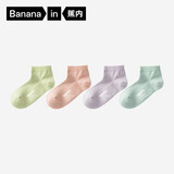 蕉内【赵露思同款】302C棉袜子女士薄款网眼透气7A抗菌防臭短筒4双装