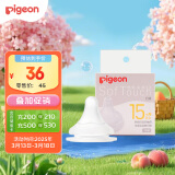 贝亲（Pigeon）畅吸实感第3代启衔奶嘴 宽口径奶嘴 3L号-1只装 BA138 15个月以上