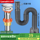 莱尔诗丹（Larsd）面盆下水套装 洗脸盆下水器套装 洗手池浴室柜排水去水LD1138T