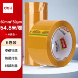 得力（deli）高品质米黄色封箱胶带打包宽胶带 60mm*60y*50μm(54.8m/卷) 6卷装 办公用品 30358