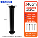 喜多美不锈钢柜脚支撑沙发腿支撑腿床脚茶几脚增高桌腿支架橱柜脚可调节 40cm黑色/可调高5cm【2个装】
