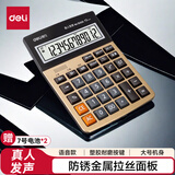 得力(deli)12位大屏幕语音计算器 闹钟日历功能计算机 学生/办公口算 大号金色 1542A 211ｘ154ｘ41mm 