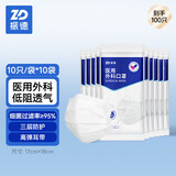 振德一次性医用外科口罩白色 薄款透气防晒防花粉防尘细菌 10只*10袋