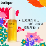 茱莉蔻（Jurlique）水润光感护理油50ML 面部植萃精油深层滋润保湿补水护肤品