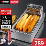 小螺号电炸炉商用油炸锅油炸机油条机电炸锅油炸炉炸串机油条薯条机小吃设备 10L8L单缸燃气炸炉熄火保护 加长款【单缸20升丨3200W】加厚