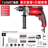 德力西（DELIXI）家用220v冲击钻小型多功能轻型冲击锤充电式电动工具手电钻