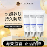 多重防晒乳霜60g*3 SPF50+水润养肤 持久隔离 日本进口 护肤礼物