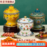 炊老爷（CHUILAOYE）景泰蓝单人铜火锅家商用老式小火锅锅具一人一锅酒精炉火锅专用锅 黄双龙[紫铜葫芦款]+送燃油6件套 20cm