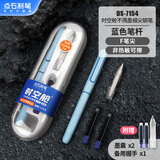 点石制笔时空舱不溅墨细尖钢笔正姿F尖小学生三年级书法练字专用日常钢笔7154蓝杆【魔液可擦蓝】