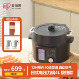 爱丽思（IRIS）爱丽思丝电压力锅高压锅电饭煲全自动火锅智能煮粥家用煲汤糙米饭锅炖排骨猪蹄智能菜单高端无水焗 黑色点阵【90道菜谱】【多仓速发】 4L