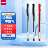 uni三菱 uni-ball UM-100中性笔2黑1红高颜值0.5mm签字笔商务学生考试刷题专用水笔水性笔 3支