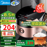 美的（Midea）微压电饭煲大容量家用5-8个人商用智能电饭锅  24小时预约触摸操控一键柴火饭多功能 5升微压快煮电饭煲 MB-FB50E511 5L