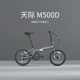 欧亚马 OYAMA折叠自行车20寸14速铝合金折叠车架男女款天际-M500D 全套禧玛诺14速双碟刹5年质保灰