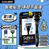 舒适（Schick）水次元5智能调压剃须刀 保湿型【1刀架4刀头】男士刮胡刀可免须泡