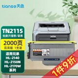 天色适用联想LT2922粉盒M7205;M7250N打印机硒鼓LJ2200;M7215墨盒 LT2922粉盒
