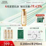 佰草集御龄人参爽肤水精华菁华水200ml紧致抗皱淡化细纹湿敷水 专柜同款
