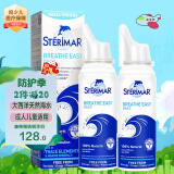 舒德尔玛（STERIMAR）小海豚海盐水喷鼻 婴儿生理盐水洗鼻 儿童成人鼻塞喷雾 100ml*2