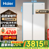 海尔（Haier）622升全自动制冰双开门对开门家用电冰箱风冷无霜大容量一级能效BCD-622WGHSSG9W9U1国家补贴20%