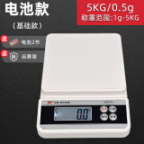 凯丰精准电子秤高精度0.1g电子称小型厨房秤克称烘焙家用食物秤配料秤 电池款【5KG/0.5g】基础款 正品保证-假一赔十