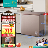 海信（Hisense）145升冰柜家用小型囤货冷柜 一级能效冷藏柜冷冻柜单温 母婴母乳小冰箱BD/BC-145NUD以旧换新