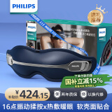 飞利浦（PHILIPS）眼部按摩仪 热敷睡眠眼罩 穴位按摩器 蓝牙护眼仪成人生日礼物送男女友生日520礼物3103E
