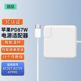 悠品 苹果笔记本电脑充电器Type-C线套装USB-C PD87W MacBook Pro电源适配器A1707 A1990 A1719
